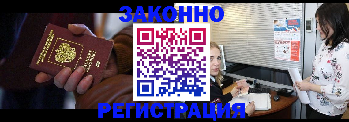 временная регистрация адрес в Калаче